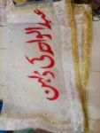 Customize Nikkah dupatta